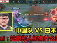 开云体育-Uzi在中国队比赛中突破纪录，逆转引发热议！的简单介绍