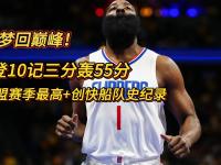 Kaiyun- 哈登在掘金比赛中爆冷,赛事规则更新引发热议了吗 